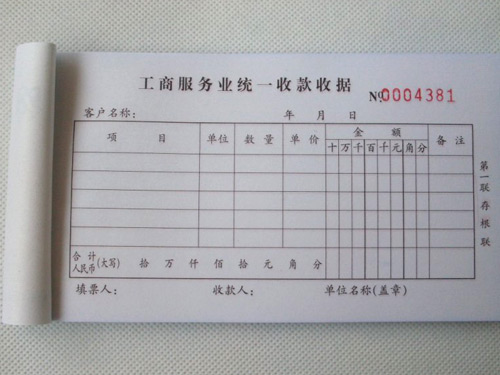 無碳復(fù)寫3